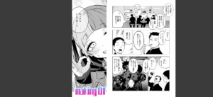 making Of the legend無料 無料 サンプル 17