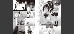 【単行本版】ラレフレ （1）無料 無料 サンプル 17