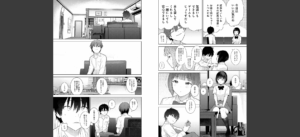 【単行本版】今日から家族、そして恋人。無料 無料 サンプル 31