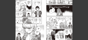 きて。 【デジタル特装版】無料 無料 サンプル 17