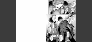 そのままの君が好き無料 無料 サンプル 10