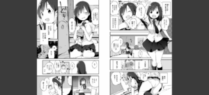 ないしょごと無料 無料 サンプル 11