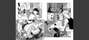 もう、君でイキたくない。【単行本版】無料 無料 サンプル 5