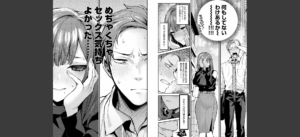 もう一度、してみたい。【デジタル特装版】無料 無料 サンプル 5