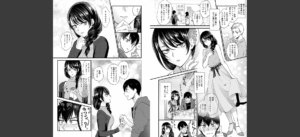 もう少しだけ、このままで 【デジタル特装版】無料 無料 サンプル 5