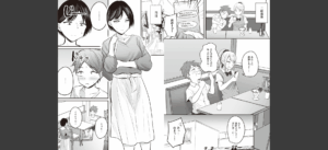 アプリでマッチングした相手は、堅物な担任女教師でした。 【デジタル特装版】無料 無料 サンプル 5