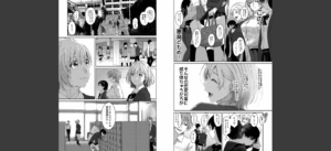 イタイアマイ 第1集【合本版】無料 無料 サンプル 5