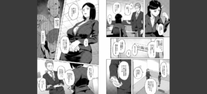 エリート肉便器香織【1話試し読み付き】無料 無料 サンプル 5
