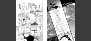 スキを魅せたらハメられて 【デジタル特装版】無料 無料 サンプル 5