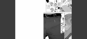 セックスは陽キャだけのものじゃねぇ！無料 無料 サンプル 5