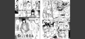 COMIC快楽天 2025年05月号無料 無料 サンプル 170