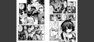 COMIC快楽天 2025年08月号無料 無料 サンプル 252