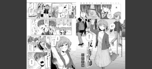 COMIC快楽天 2025年07月号無料 無料 サンプル 37