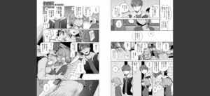 COMIC快楽天 2025年07月号無料 無料 サンプル 41