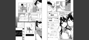 100日後に寝取られる彼女【1話試し読み付き】無料 無料 サンプル 167