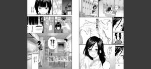 とろける君が愛おしい【電子オリジナルコミックス】【FANZA限定版】無料 無料 サンプル 6