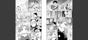 きみととろけてむすばれて無料 無料 サンプル 6