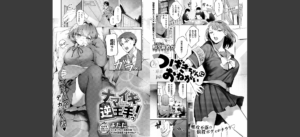 COMIC E×E 60【FANZA限定特典付き】無料 無料 サンプル 4