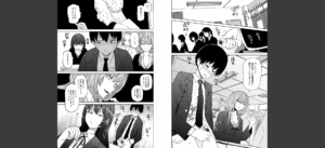 ずっとそのまま変わらずに 第1話 【単話】無料 無料 サンプル 3