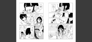 やわらかくも美しくもない 【単話】無料 無料 サンプル 6