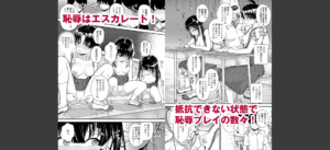 ガキ膣内におクスリ使って屈服オナホ教育【FANZA限定特典付き】無料 無料 サンプル 6