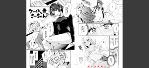 ドMギャルの姫川さん【FANZA限定デジタル特装版】無料 無料 サンプル 6