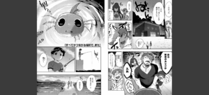 ヒトじゃなくても君が好き無料 無料 サンプル 6