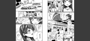 メス媚び交尾 オス棒様たちに感謝の腰振り【電子版特典付き】無料 無料 サンプル 6