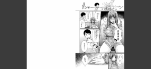 乳淫性活！ 【コミックス版】【デジタル特装版】無料 無料 サンプル 6