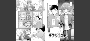 今夜めちゃくちゃになったら無料 無料 サンプル 6