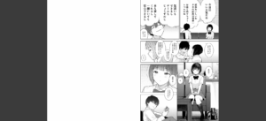 今日から家族、そして恋人。 第1集【合本版】無料 無料 サンプル 6