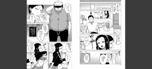 催●夫婦仲調査【1話立ち読み付き】無料 無料 サンプル 6