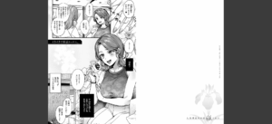 八羊澤あやめは縋りたい【デジタル特装版】無料 無料 サンプル 6