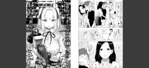 COMIC快楽天 2025年08月号無料 無料 サンプル 166