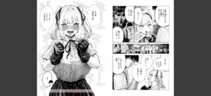 COMIC快楽天 2025年08月号無料 無料 サンプル 174