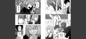 ずっとそのまま変わらずに 第1話 【単話】無料 無料 サンプル 16