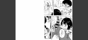 とろける君が好き無料 無料 サンプル 7