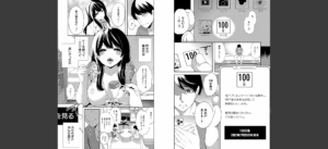 100日後に寝取られる彼女【1話試し読み付き】無料 無料 サンプル 76