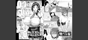 ANGEL倶楽部 2025年8月号無料 無料 サンプル 91