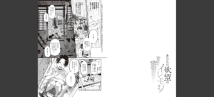 あなたの欲望のイレモノです。 【デジタル特装版】無料 無料 サンプル 18
