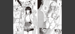 きて。 【デジタル特装版】無料 無料 サンプル 7