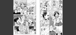 こつこつパコ活 【FANZA限定】【デジタル特装版】無料 無料 サンプル 18