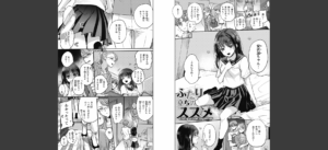 あまいろ あそーと無料 無料 サンプル 50