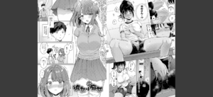 いーと・みーと 【デジタル特装版】無料 無料 サンプル 31