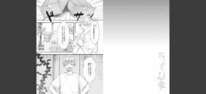 たぶん、愛。 【デジタル特装版】無料 無料 サンプル 22