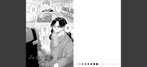 みちかけ【FANZA限定特典付き】無料 無料 サンプル 7