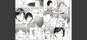 アプリでマッチングした相手は、堅物な担任女教師でした。 【デジタル特装版】無料 無料 サンプル 7