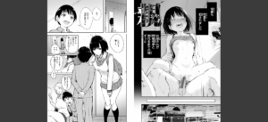 エンドレス【デジタル版限定おまけ付き】無料 無料 サンプル 7