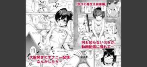 ガキ膣内におクスリ使って屈服オナホ教育【FANZA限定特典付き】無料 無料 サンプル 7