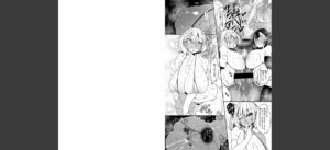 サキュバてぃっく【単行本】無料 無料 サンプル 7